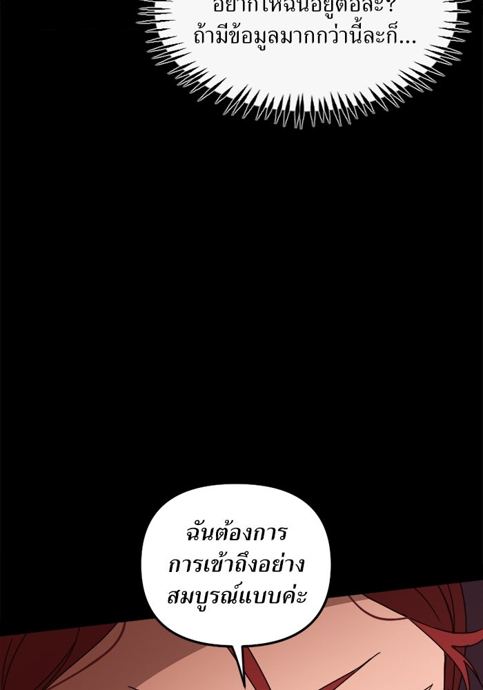 พี่เลี้ยงมาเฟีย - หน้า 82
