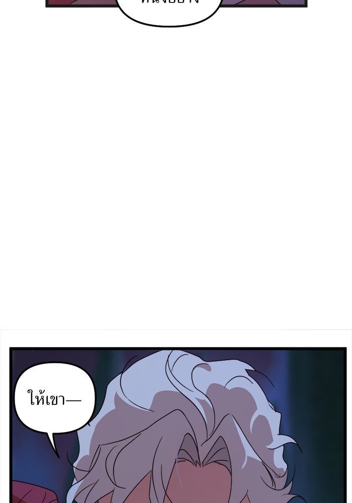 พี่เลี้ยงมาเฟีย - หน้า 112