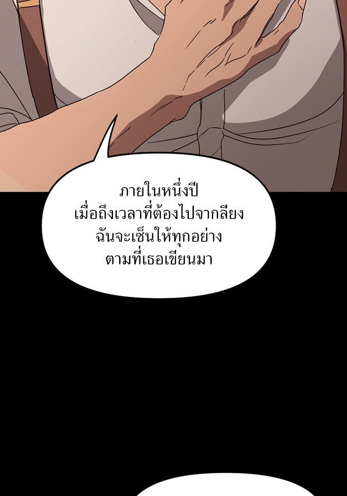 พี่เลี้ยงมาเฟีย - หน้า 3