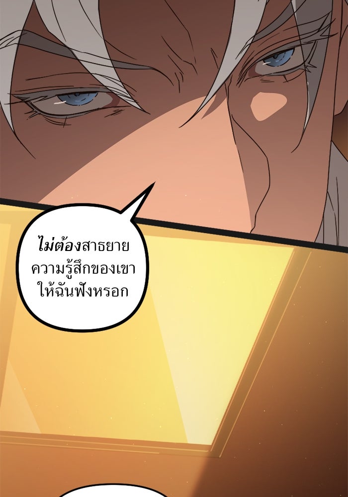 พี่เลี้ยงมาเฟีย - หน้า 53