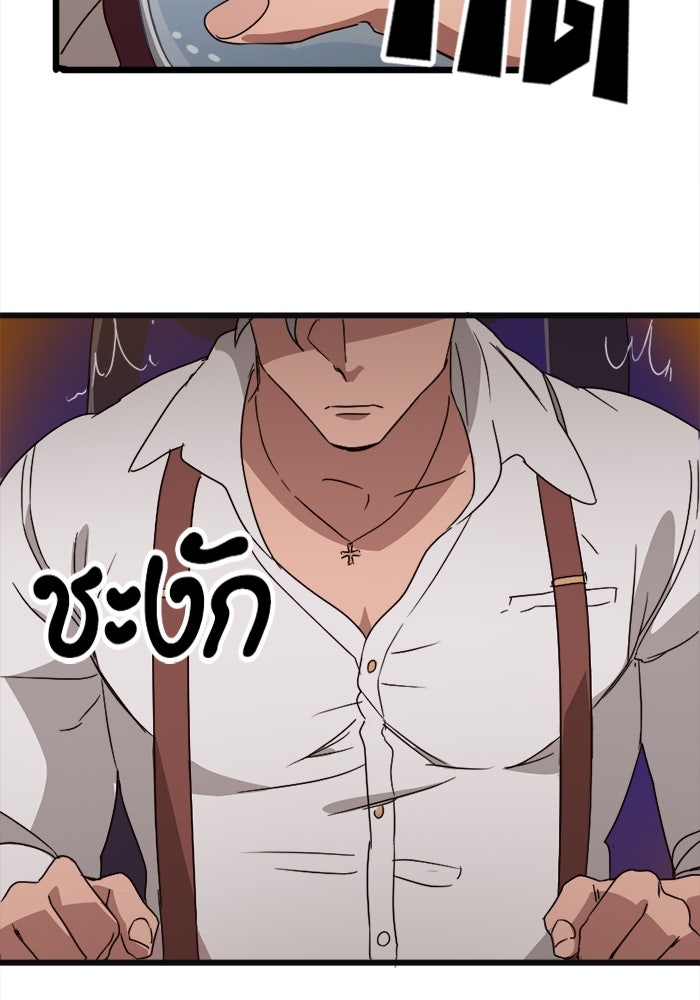 พี่เลี้ยงมาเฟีย - หน้า 96
