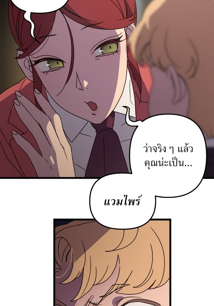 พี่เลี้ยงมาเฟีย - หน้า 13
