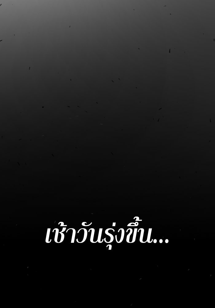 พี่เลี้ยงมาเฟีย - หน้า 2