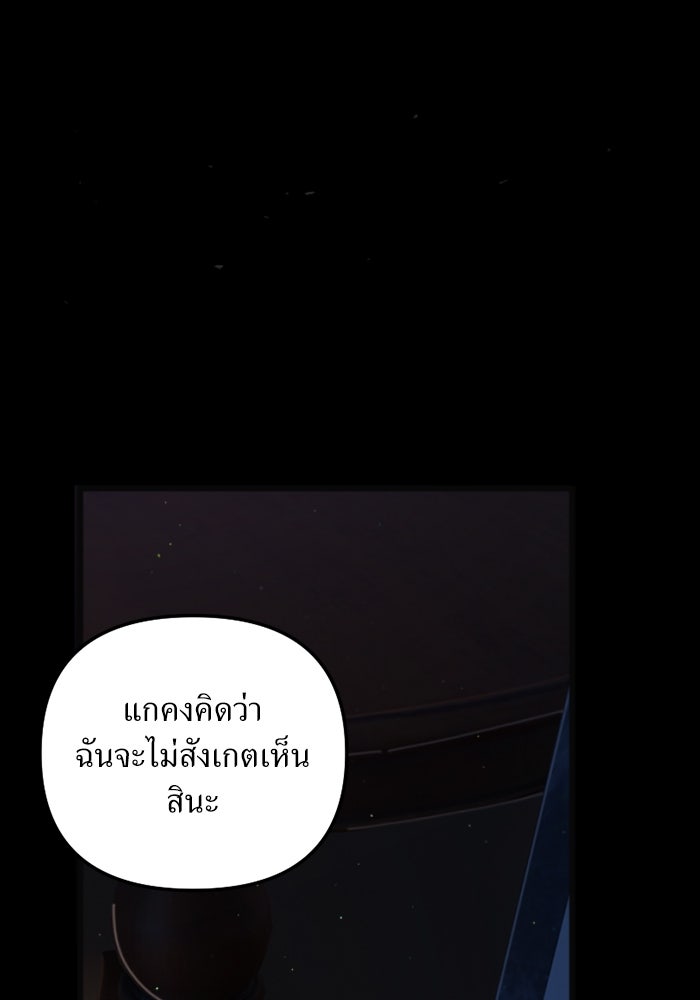 พี่เลี้ยงมาเฟีย - หน้า 3