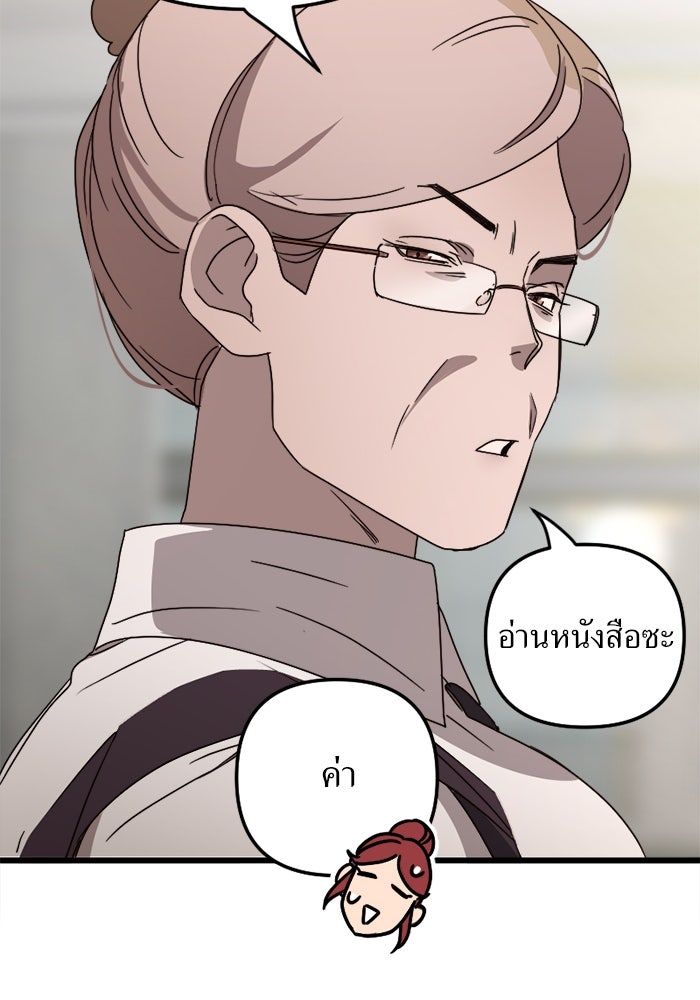 พี่เลี้ยงมาเฟีย - หน้า 36