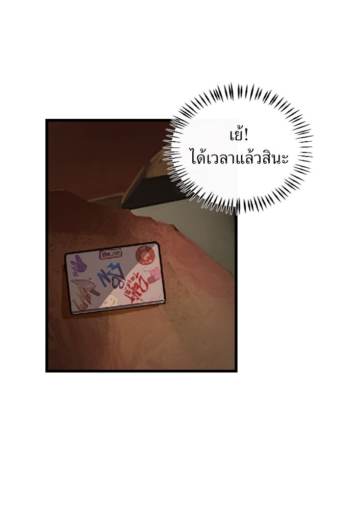 พี่เลี้ยงมาเฟีย - หน้า 49