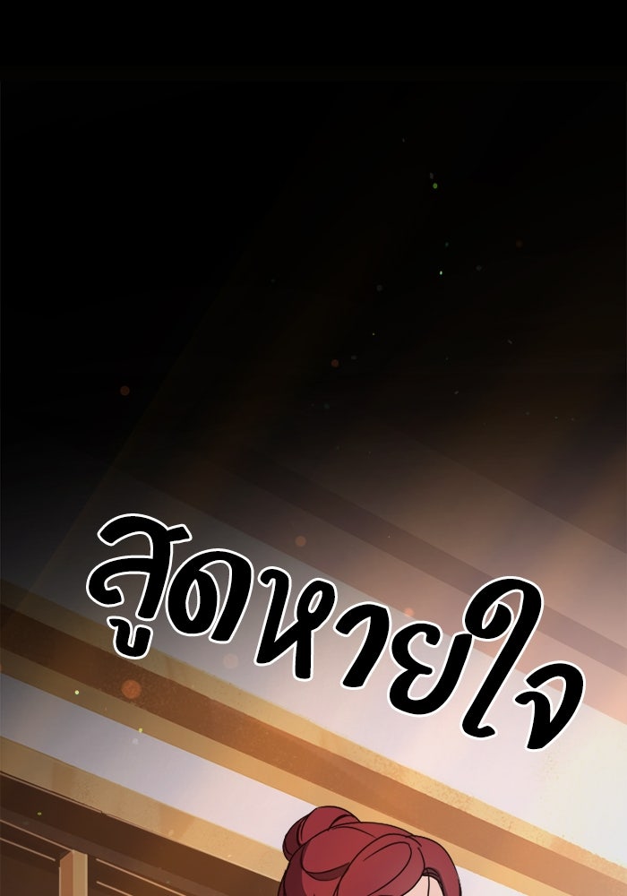พี่เลี้ยงมาเฟีย - หน้า 10