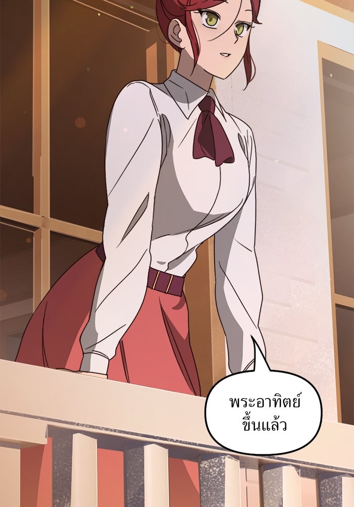 พี่เลี้ยงมาเฟีย - หน้า 11
