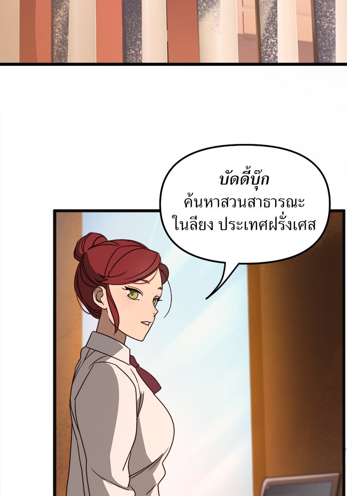 พี่เลี้ยงมาเฟีย - หน้า 12