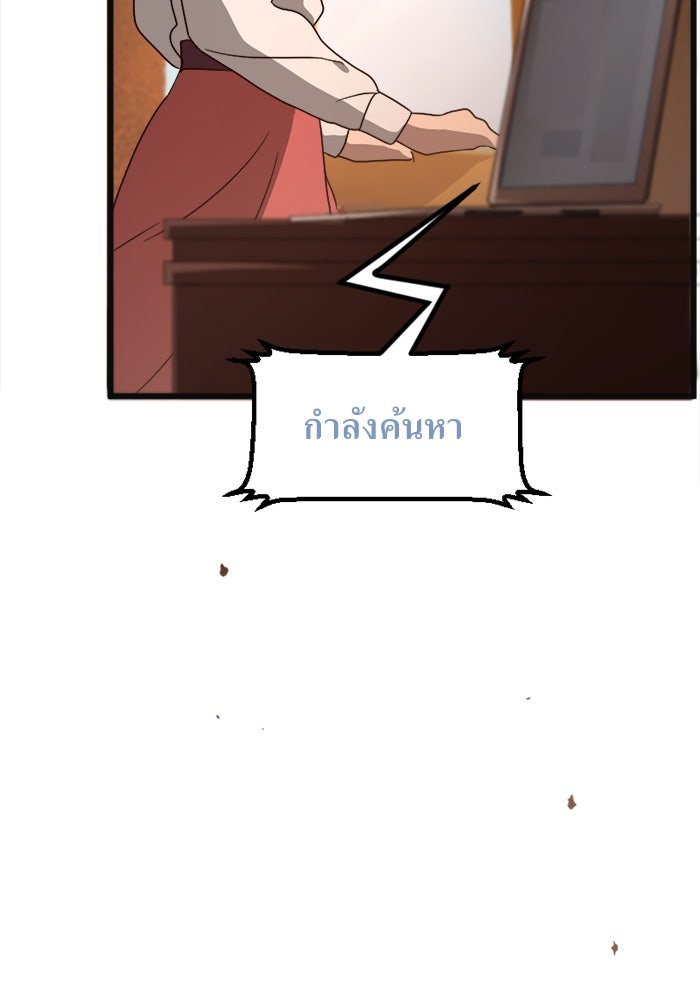 พี่เลี้ยงมาเฟีย - หน้า 13