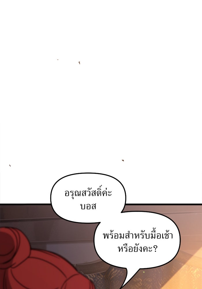 พี่เลี้ยงมาเฟีย - หน้า 14