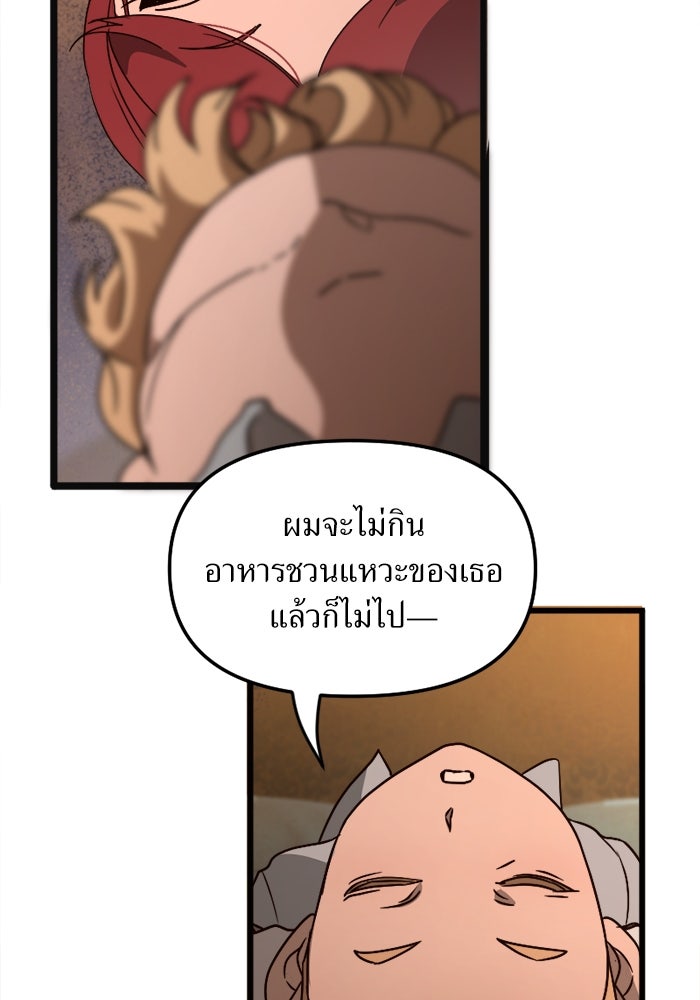 พี่เลี้ยงมาเฟีย - หน้า 17