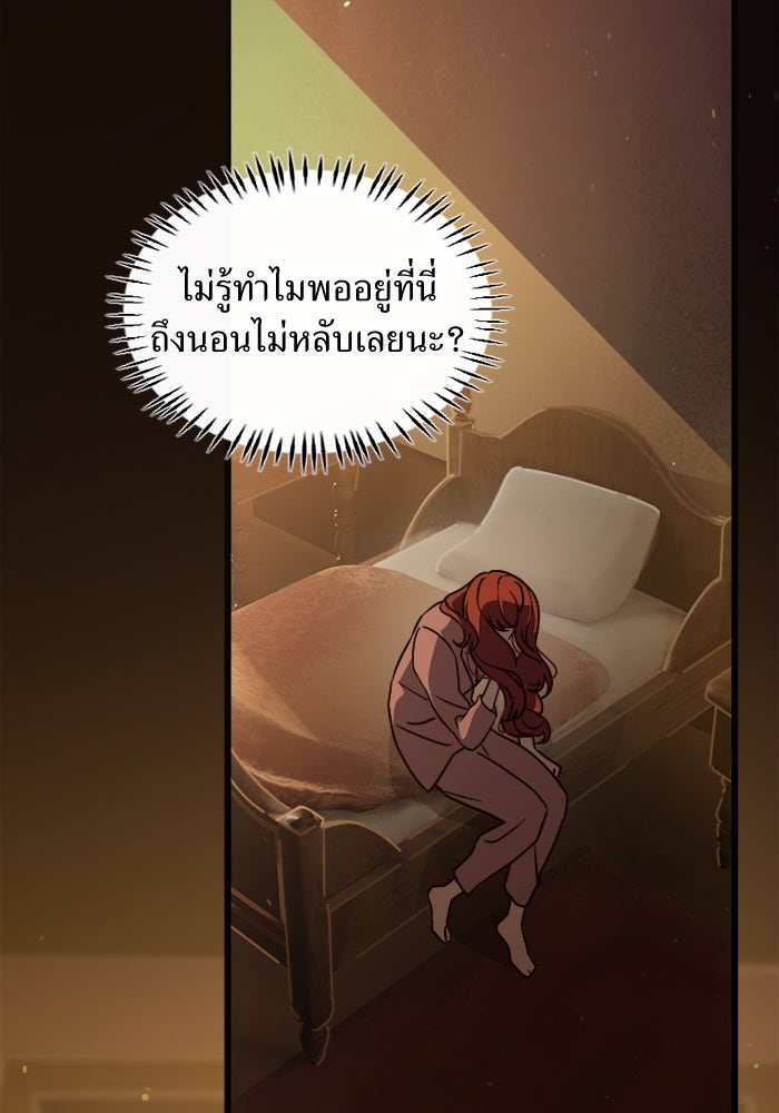 พี่เลี้ยงมาเฟีย - หน้า 3