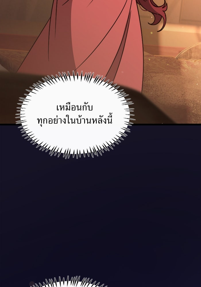 พี่เลี้ยงมาเฟีย - หน้า 7