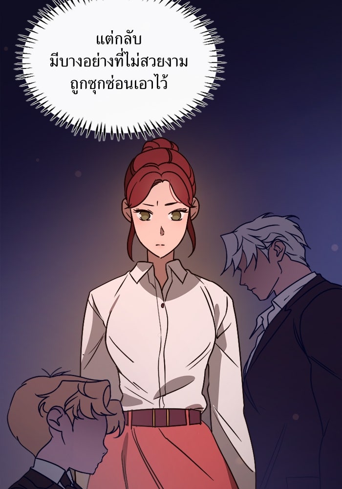 พี่เลี้ยงมาเฟีย - หน้า 8