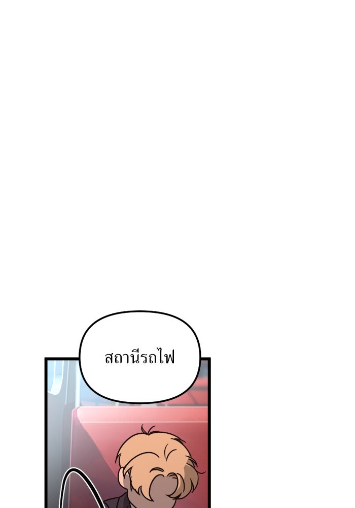 พี่เลี้ยงมาเฟีย - หน้า 1