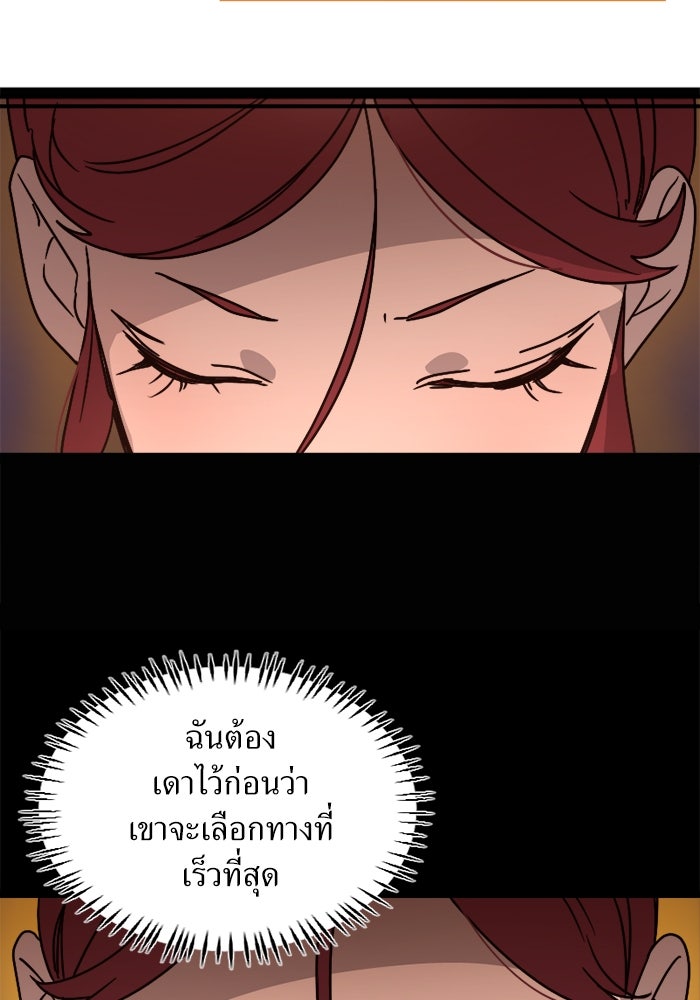 พี่เลี้ยงมาเฟีย - หน้า 11