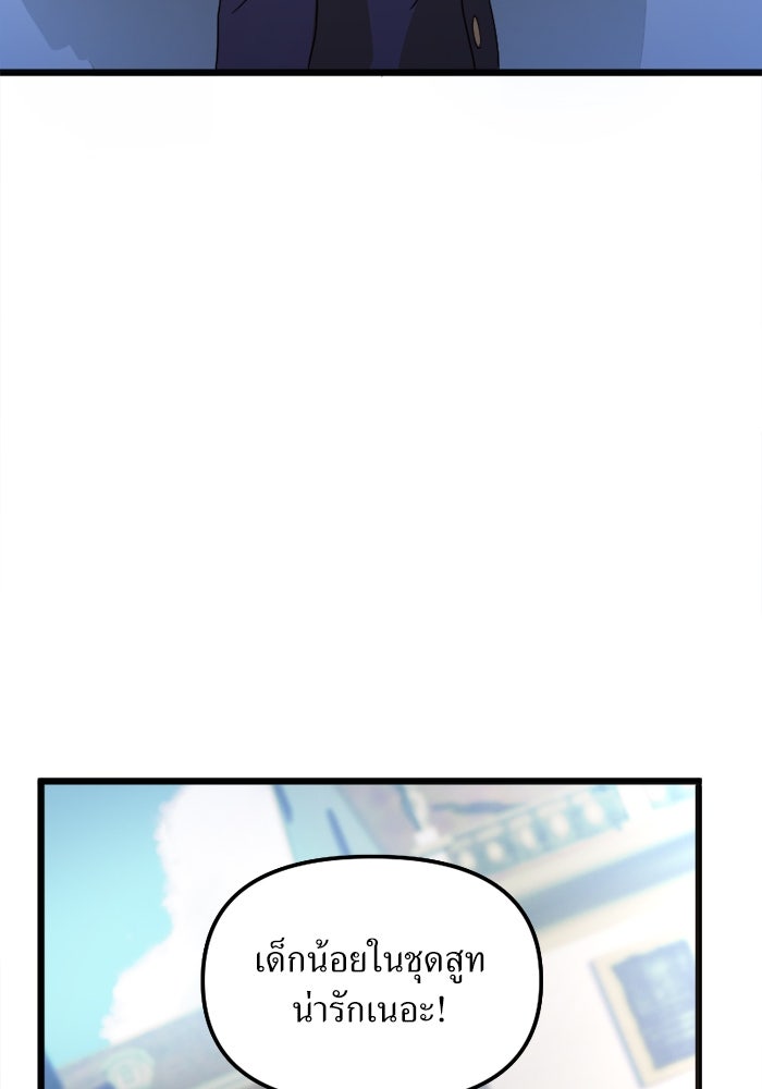 พี่เลี้ยงมาเฟีย - หน้า 17