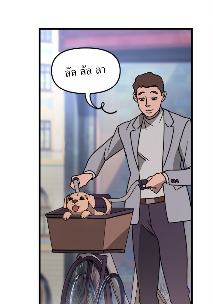 พี่เลี้ยงมาเฟีย - หน้า 28