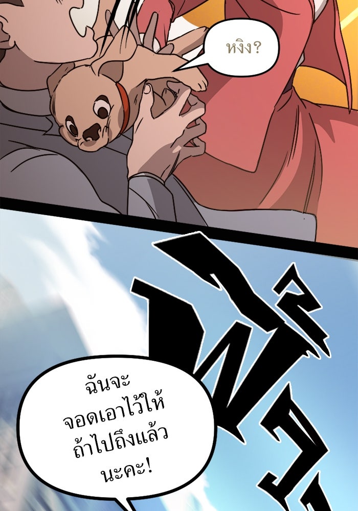 พี่เลี้ยงมาเฟีย - หน้า 32