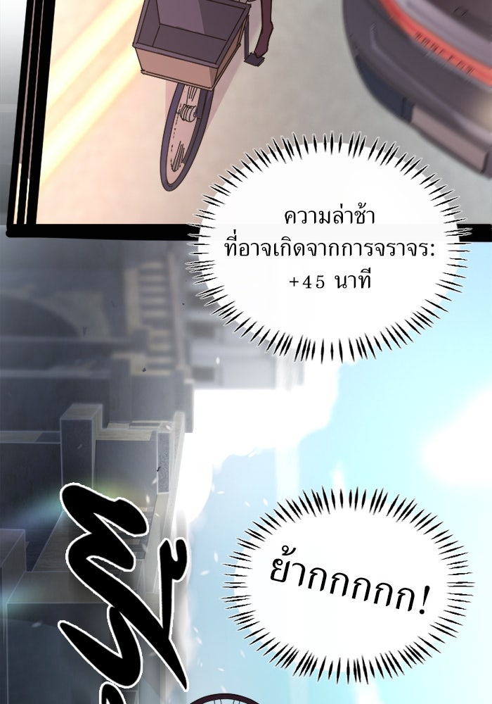 พี่เลี้ยงมาเฟีย - หน้า 36