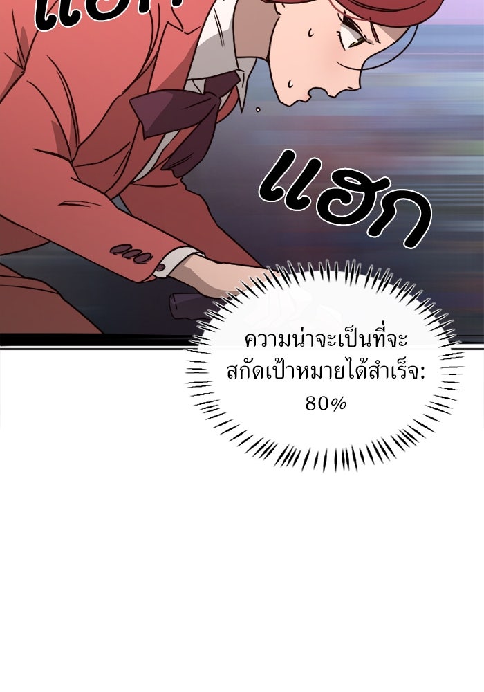 พี่เลี้ยงมาเฟีย - หน้า 42