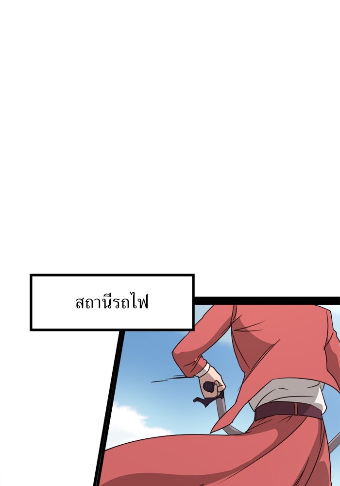พี่เลี้ยงมาเฟีย - หน้า 45