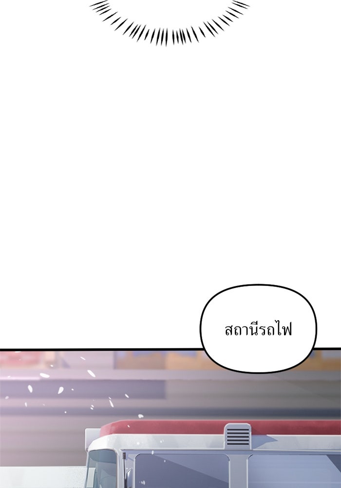 พี่เลี้ยงมาเฟีย - หน้า 51