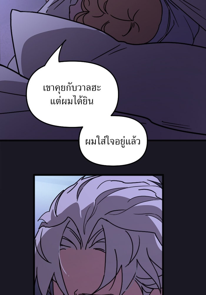 พี่เลี้ยงมาเฟีย - หน้า 11