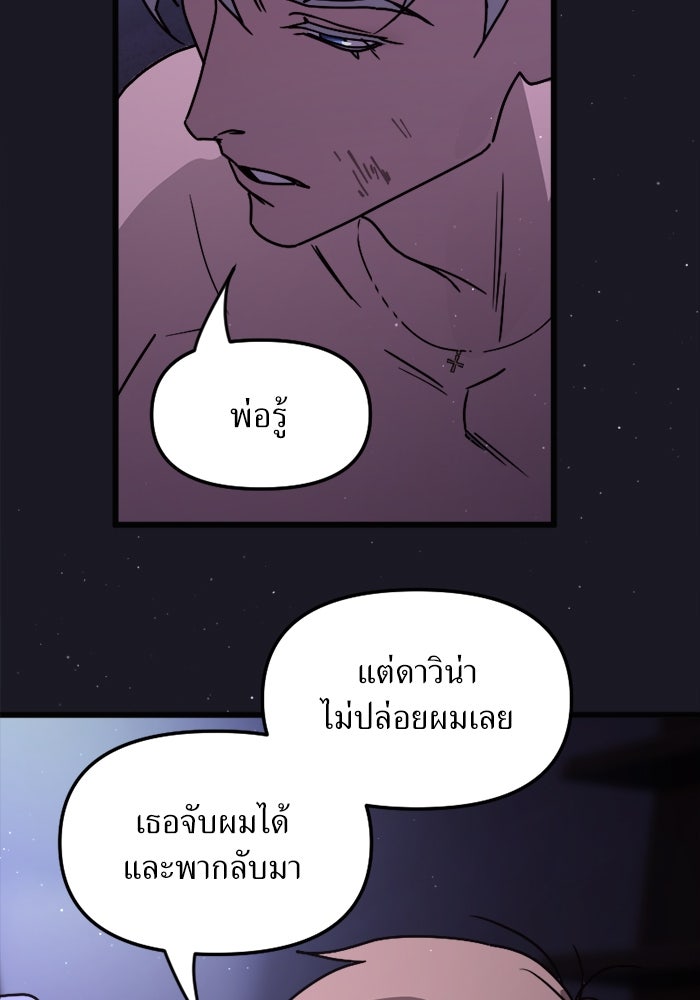พี่เลี้ยงมาเฟีย - หน้า 12