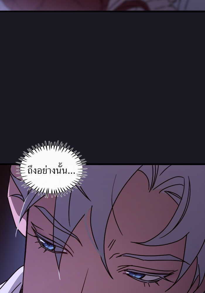 พี่เลี้ยงมาเฟีย - หน้า 22