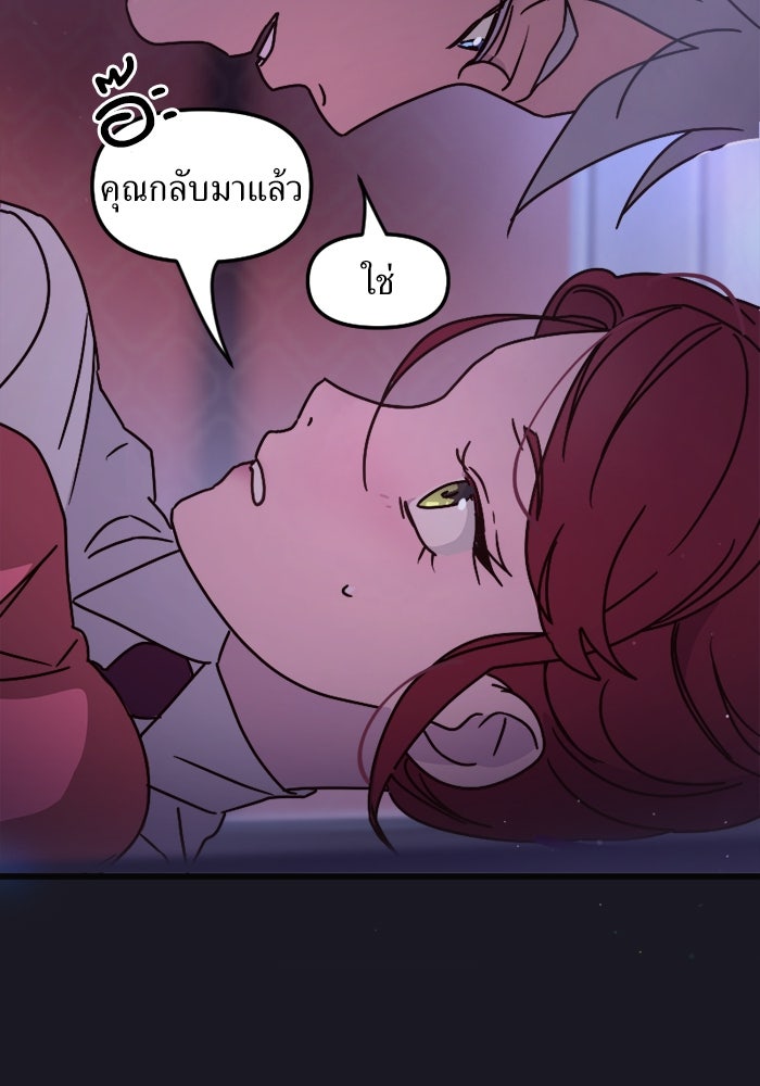 พี่เลี้ยงมาเฟีย - หน้า 27