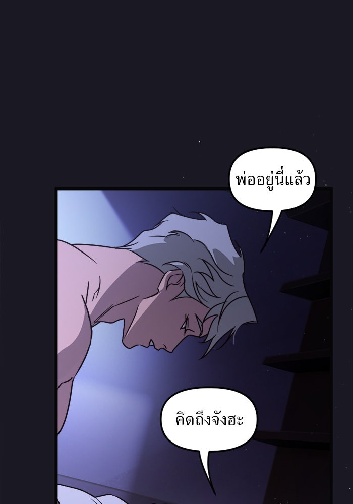 พี่เลี้ยงมาเฟีย - หน้า 4