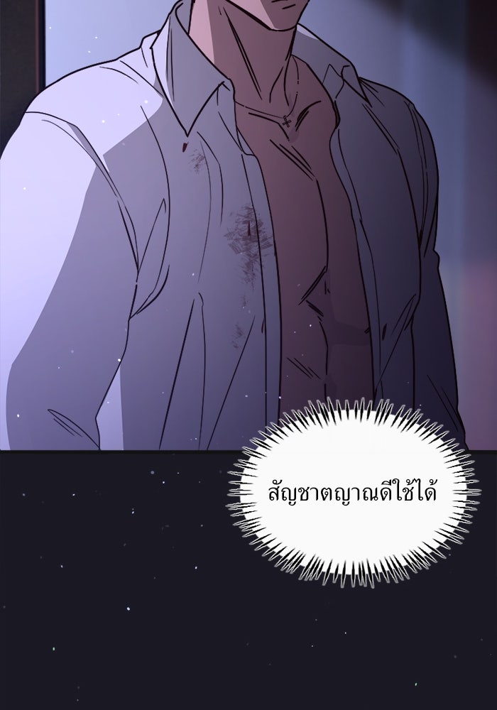 พี่เลี้ยงมาเฟีย - หน้า 57