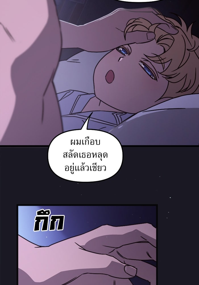พี่เลี้ยงมาเฟีย - หน้า 6