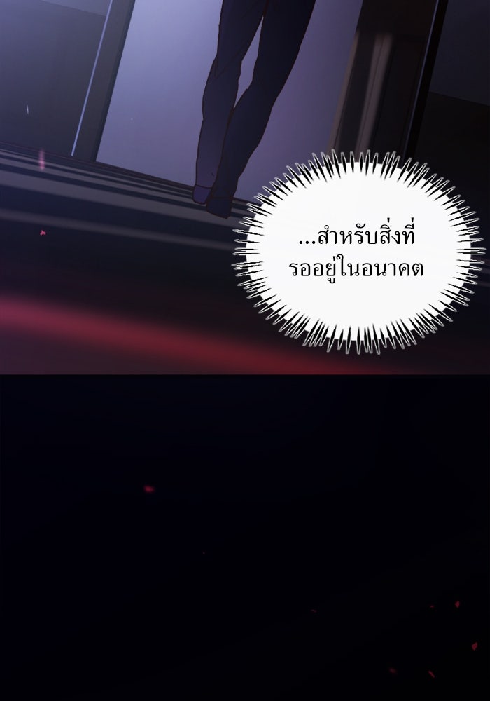 พี่เลี้ยงมาเฟีย - หน้า 61