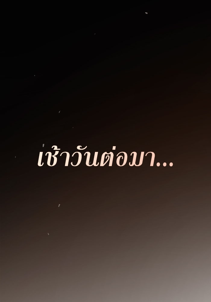 พี่เลี้ยงมาเฟีย - หน้า 63