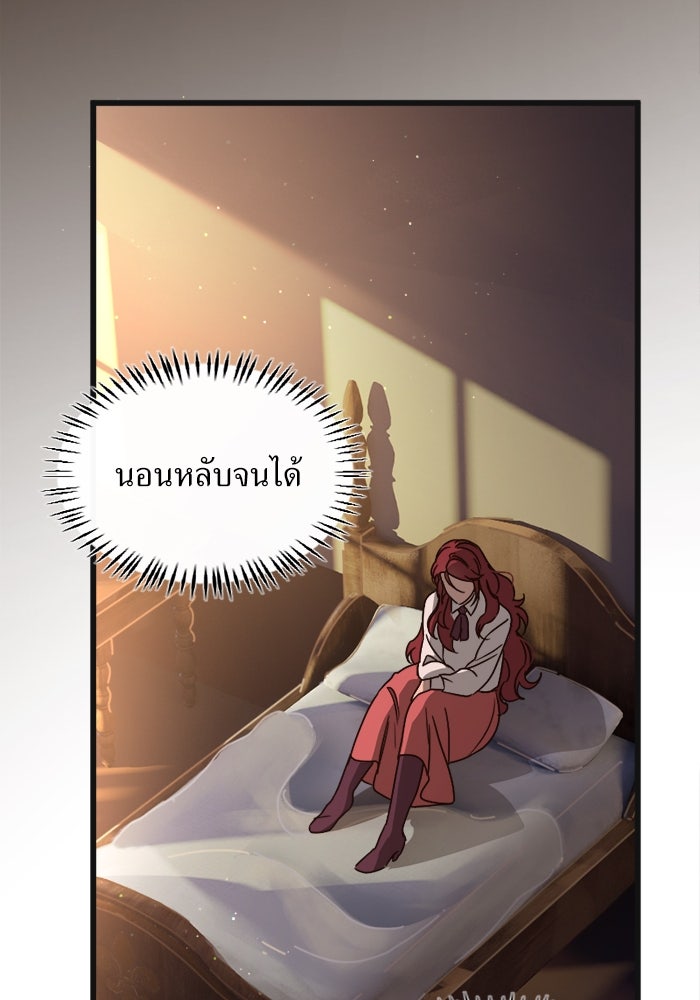 พี่เลี้ยงมาเฟีย - หน้า 64