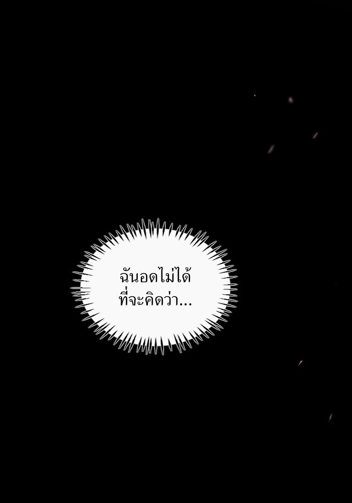 พี่เลี้ยงมาเฟีย - หน้า 81