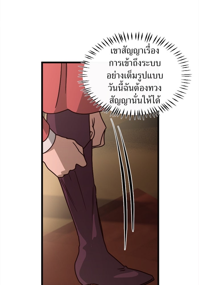 พี่เลี้ยงมาเฟีย - หน้า 89