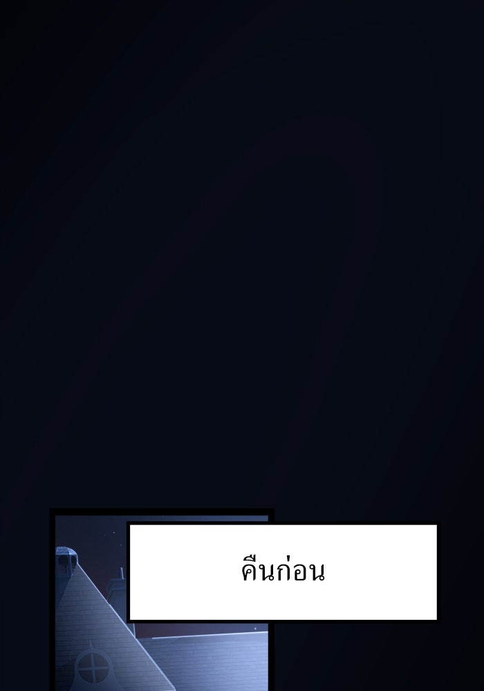 พี่เลี้ยงมาเฟีย - หน้า 2