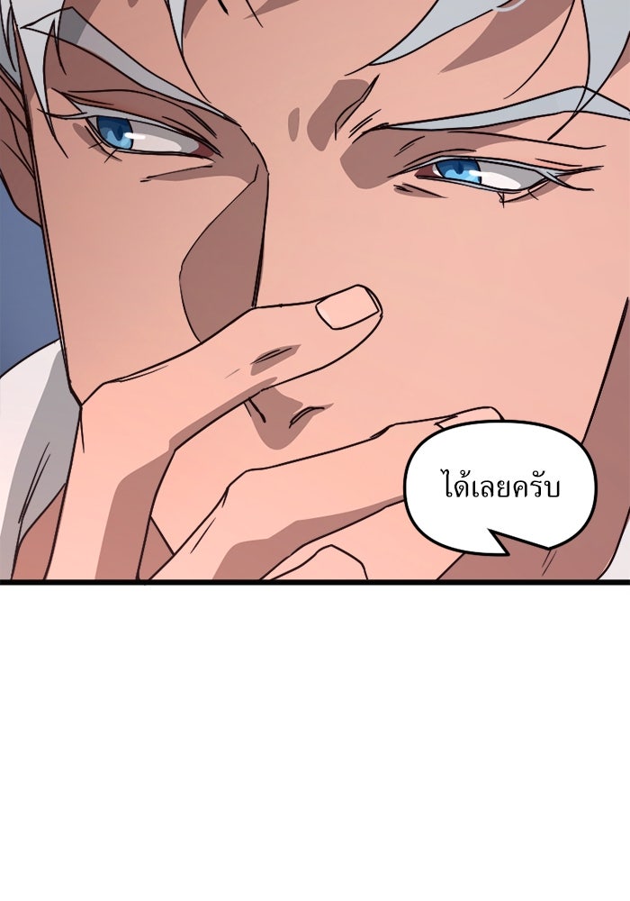 พี่เลี้ยงมาเฟีย - หน้า 10