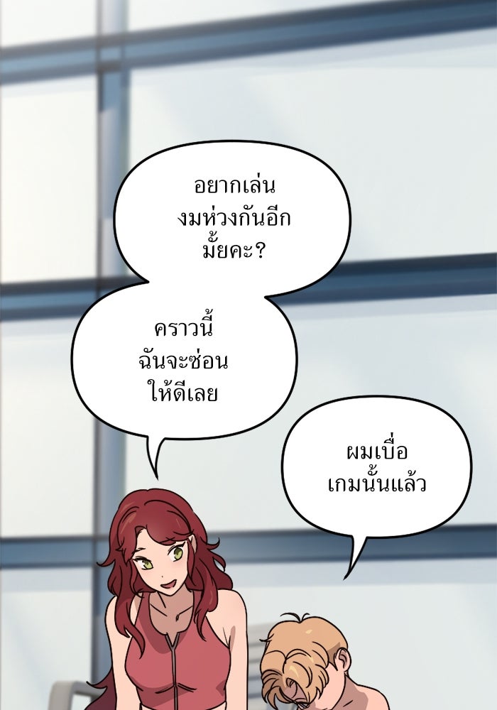 พี่เลี้ยงมาเฟีย - หน้า 12