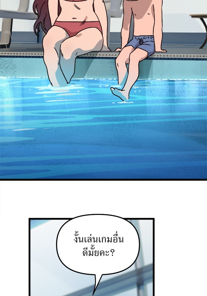 พี่เลี้ยงมาเฟีย - หน้า 13