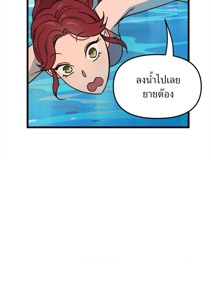 พี่เลี้ยงมาเฟีย - หน้า 20