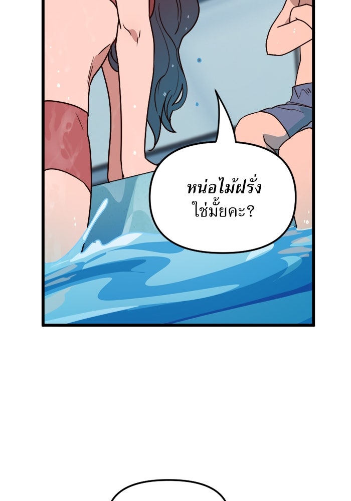 พี่เลี้ยงมาเฟีย - หน้า 24