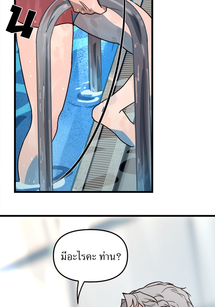 พี่เลี้ยงมาเฟีย - หน้า 34