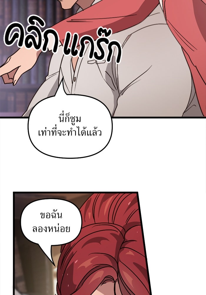พี่เลี้ยงมาเฟีย - หน้า 70