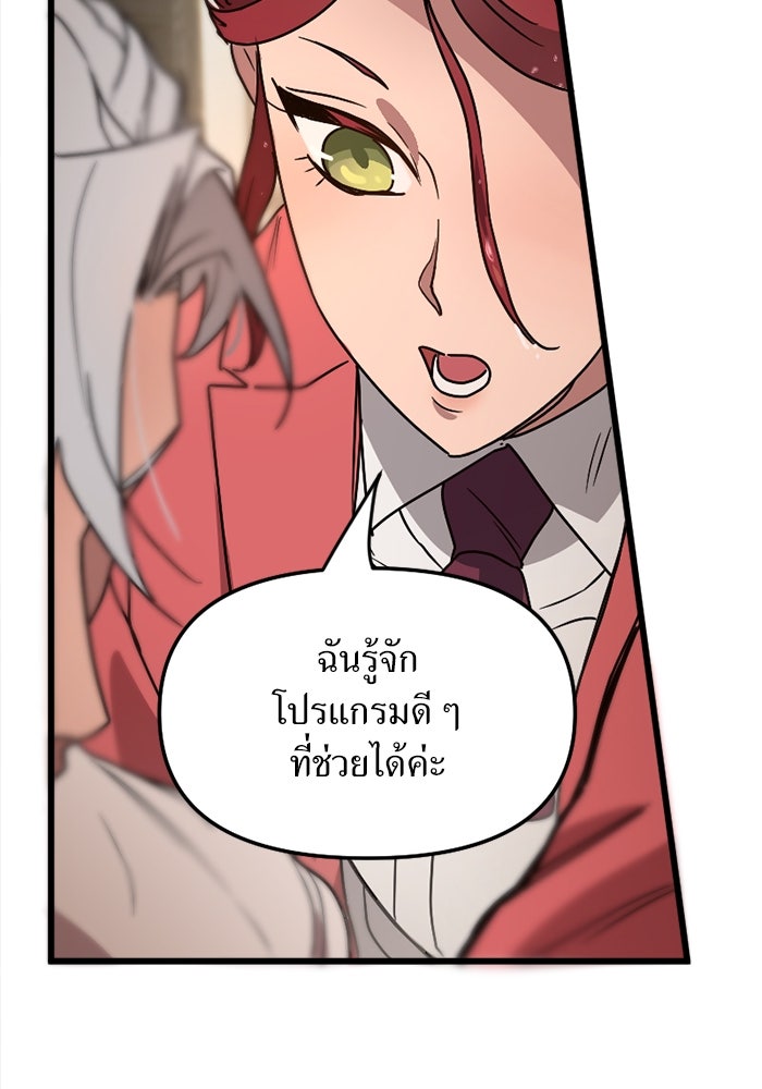 พี่เลี้ยงมาเฟีย - หน้า 71