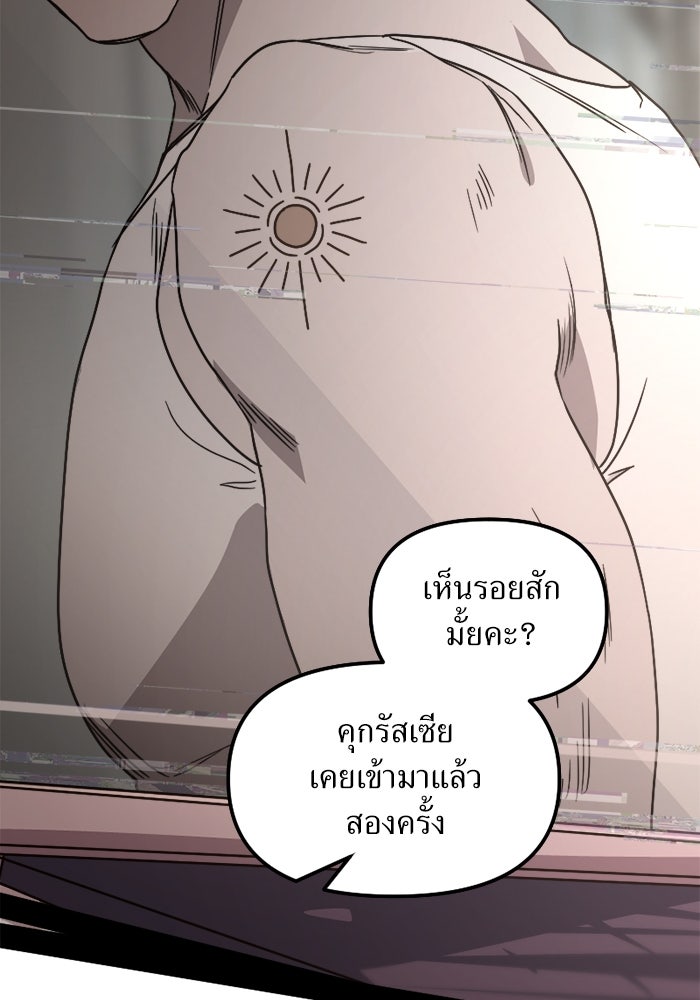 พี่เลี้ยงมาเฟีย - หน้า 76